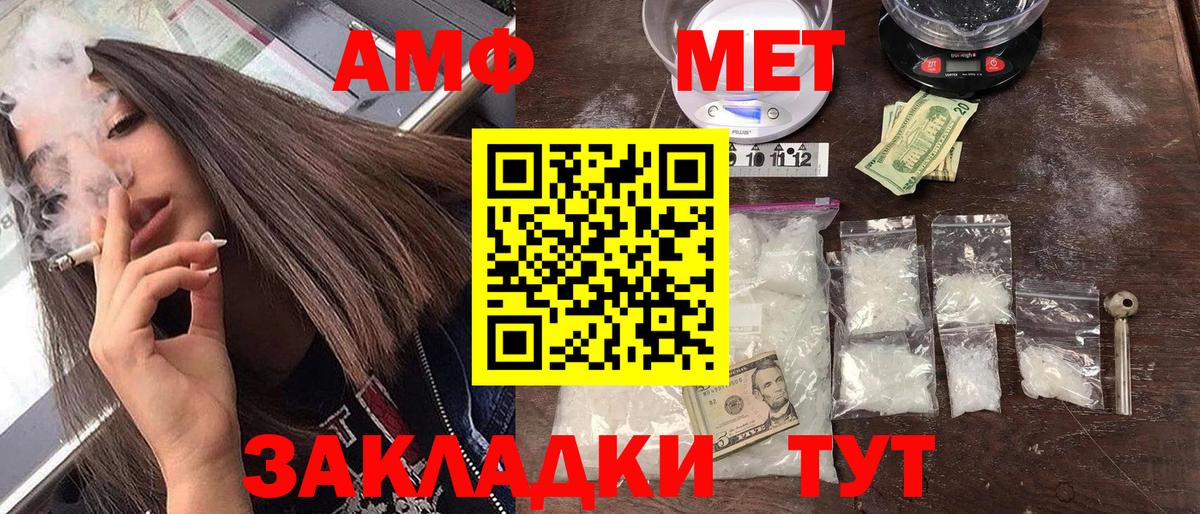 Добрянка  АМФЕТАМИН  Вход с VPN  Amphetamine Розовый 