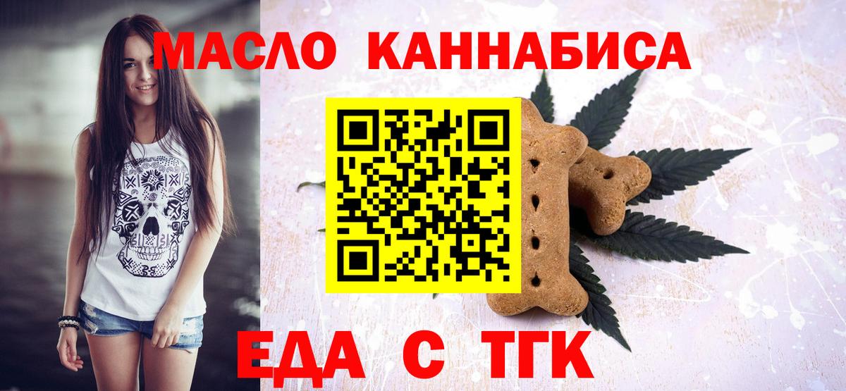 Добрянка  Cannafood марихуана  Вход с VPN 