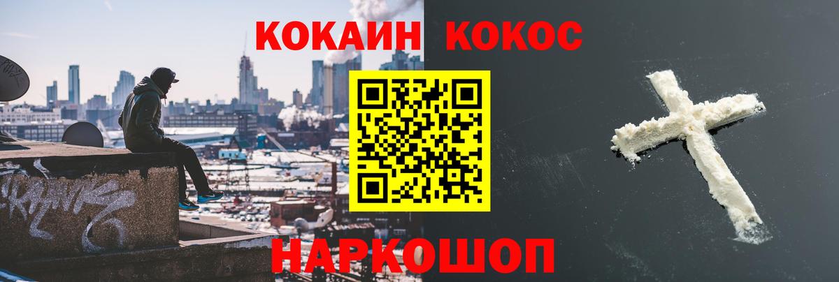 КОКАИН 99%  Вход с VPN  Добрянка 