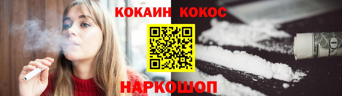 COCAIN 97% Добрянка