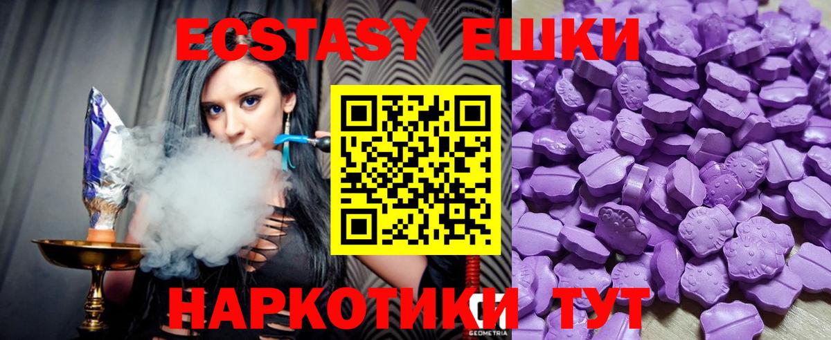 Добрянка  Ecstasy VHQ  OMG зеркало  ЭКСТАЗИ louis Vuitton  Вход с VPN  цены  