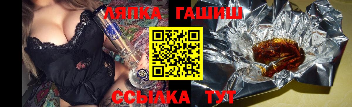 ГАШИШ гарик  Вход с VPN  ГАШ гарик  Добрянка 