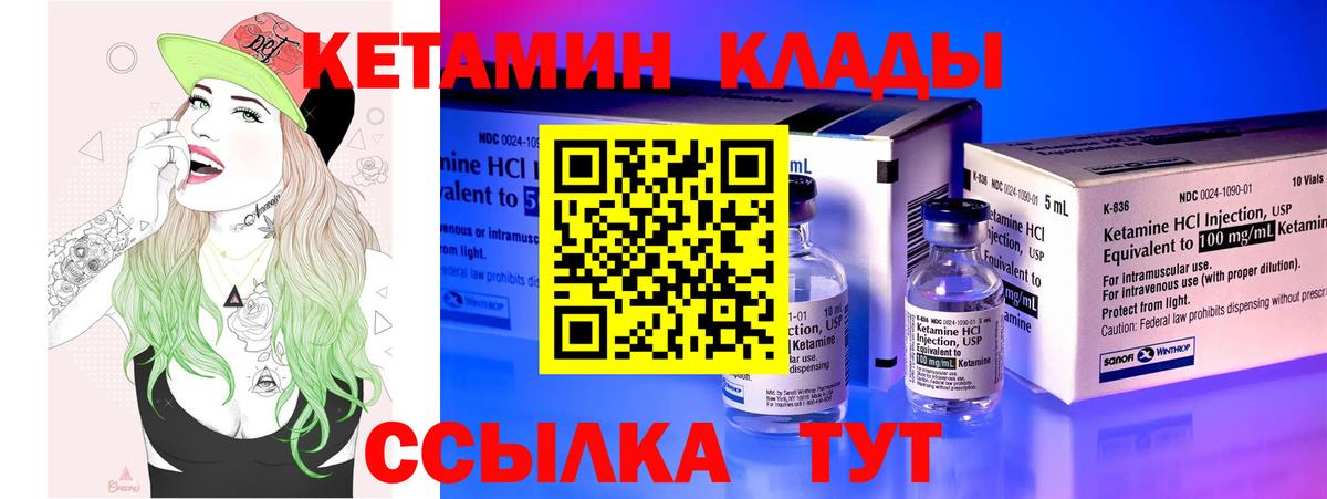 КЕТАМИН VHQ  КЕТАМИН ketamine  Добрянка  Вход с VPN 