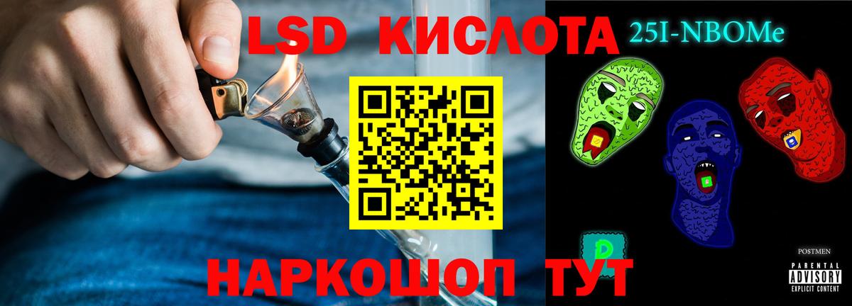 Добрянка  ЛСД экстази кислота  Вход с VPN 