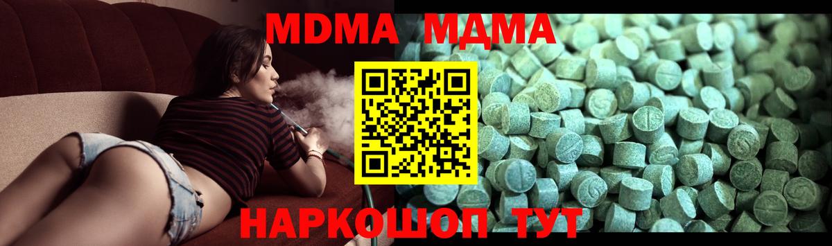 Добрянка  MDMA  MDMA кристаллы  Вход с VPN  МДМА crystal 