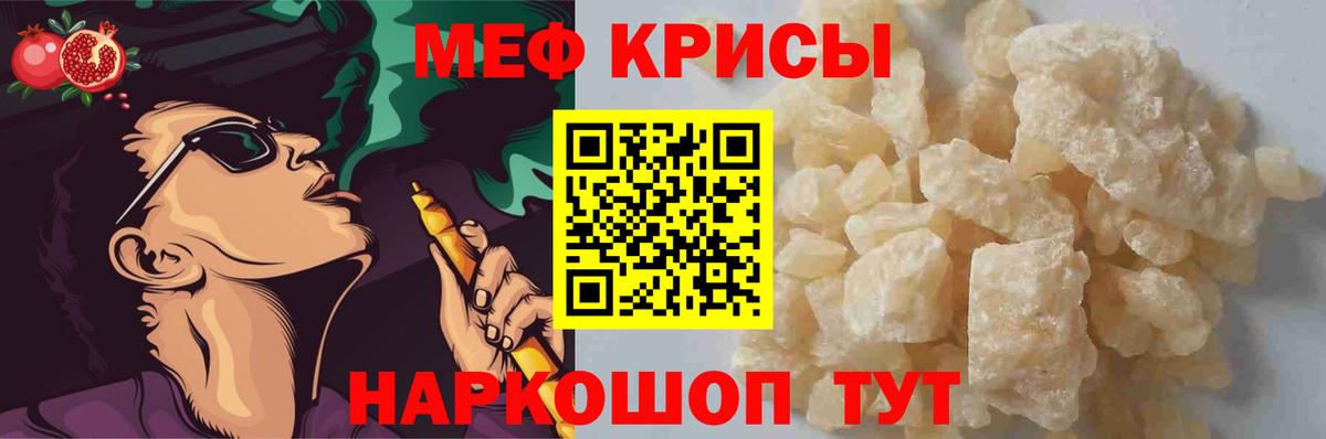 МЯУ-МЯУ  Меф  закладка  Добрянка  МЯУ-МЯУ VHQ  Меф VHQ  Вход с VPN 