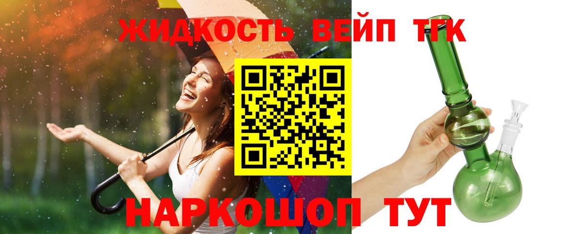 ТГК концентрат  Вход с VPN  Добрянка 